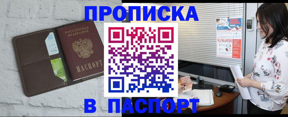 временная регистрация для всех в Брянске